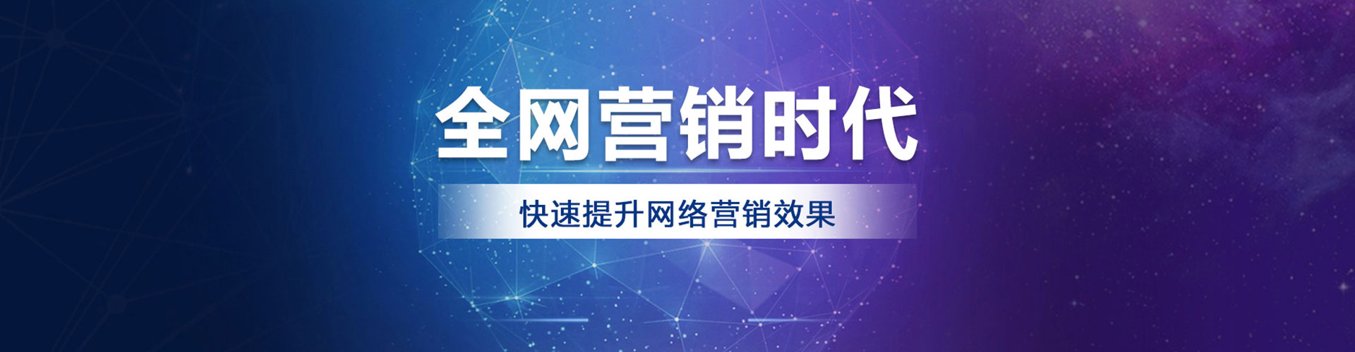 团风竞价推广